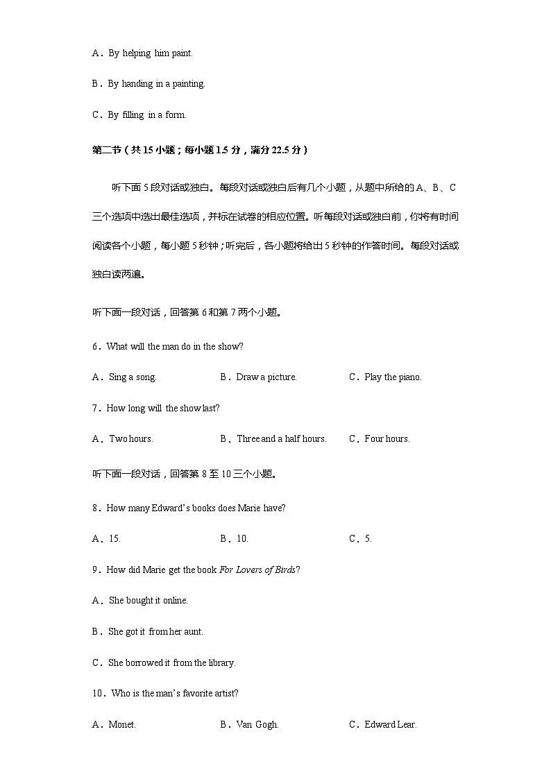 2022-2023学年江西省余干县黄金埠中学高二下学期期中考试英语试题含答案02