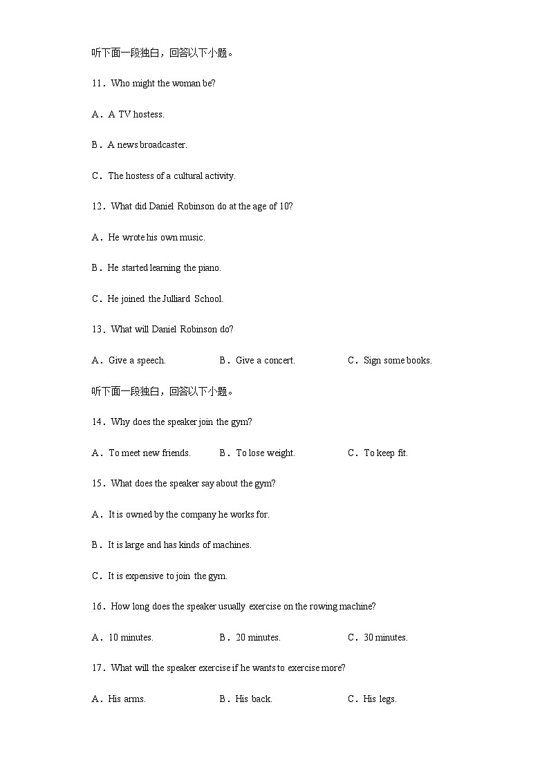 2022-2023学年江西省余干县黄金埠中学高二下学期期中考试英语试题含答案03