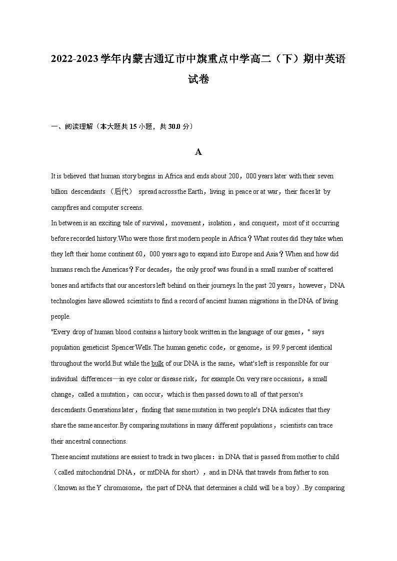 2022-2023学年内蒙古通辽市中旗重点中学高二下学期期中英语试卷含解析01