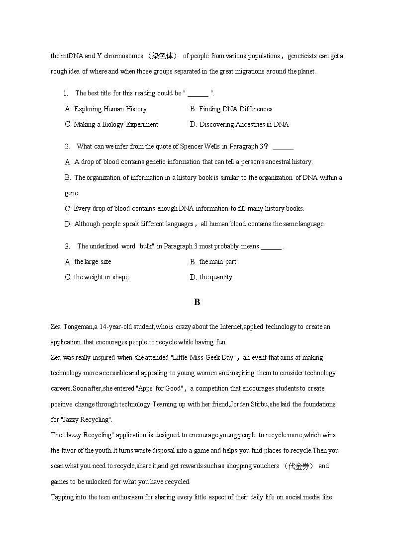 2022-2023学年内蒙古通辽市中旗重点中学高二下学期期中英语试卷含解析02