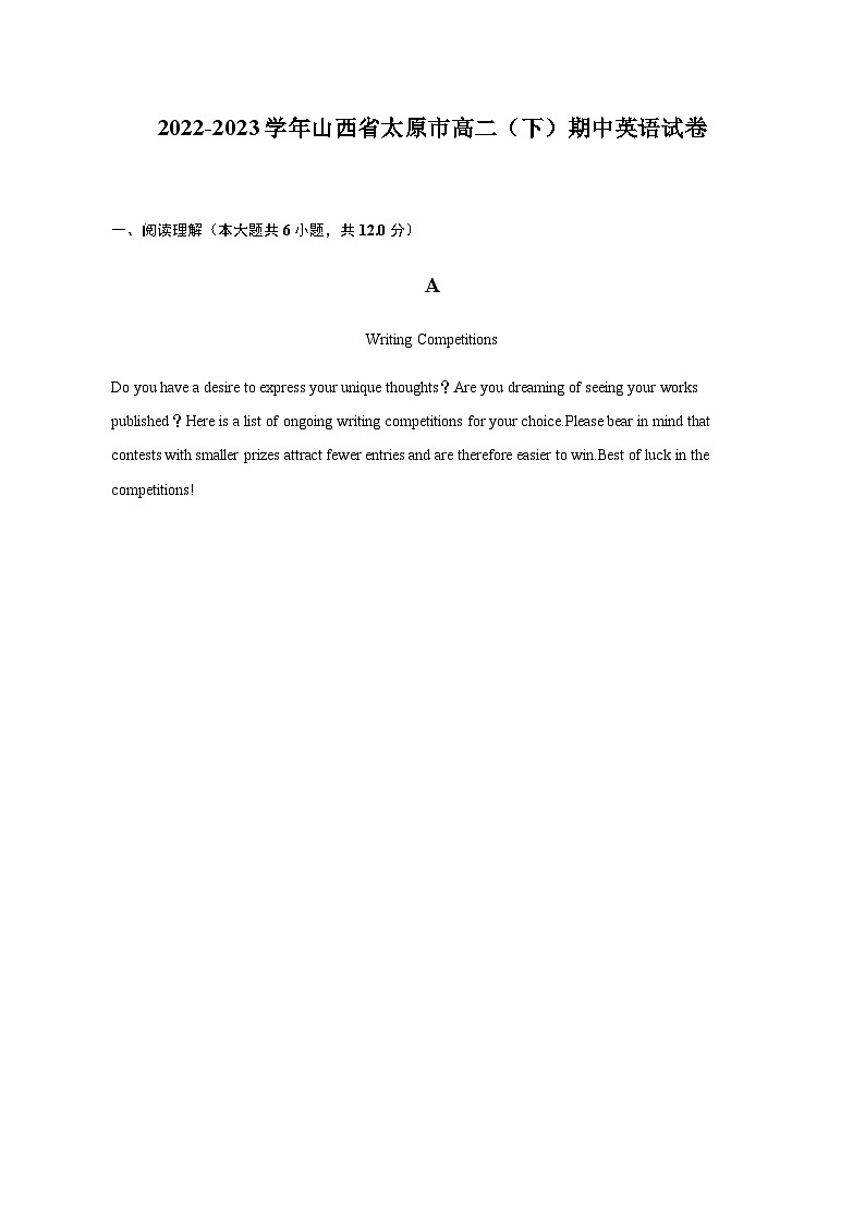 2022-2023学年山西省太原市高二（下）期中英语试卷-普通用卷第1页