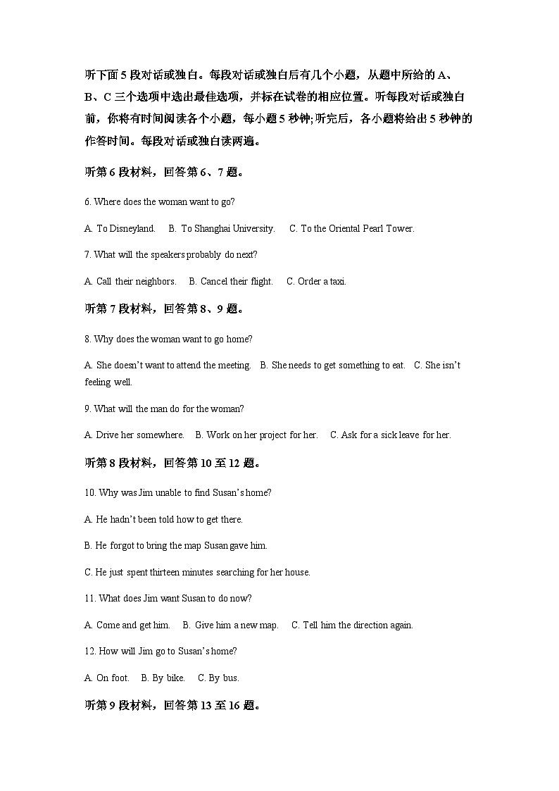 2022-2023学年山西省忻州市第一中学、忻州实验中学高二下学期期中联考英语试题含解析02