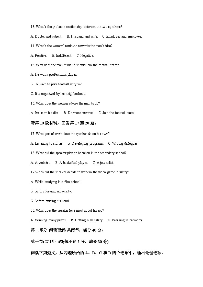 2022-2023学年山西省忻州市第一中学、忻州实验中学高二下学期期中联考英语试题含解析03