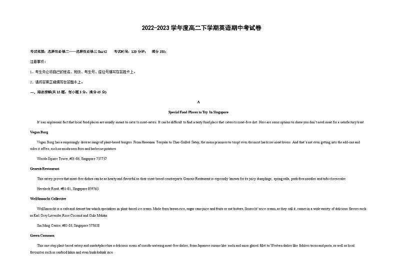 2022-2023学年山西省阳泉市第一中学校高二下学期4月期中英语试题含答案01