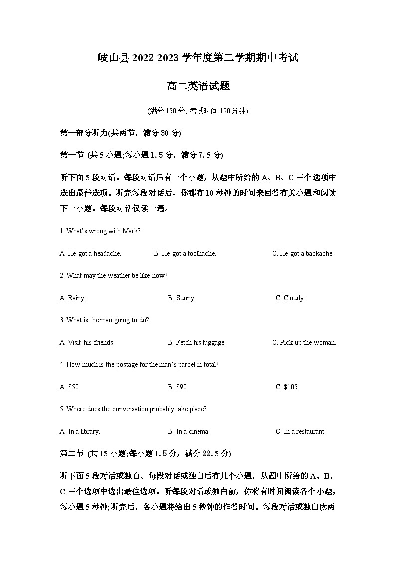 2022-2023学年陕西省宝鸡市岐山县高二下学期期中考试英语试题含答案01