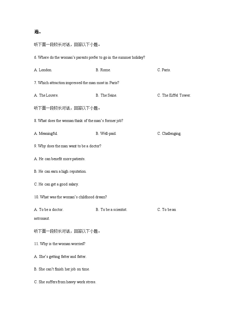 2022-2023学年陕西省宝鸡市岐山县高二下学期期中考试英语试题含答案02