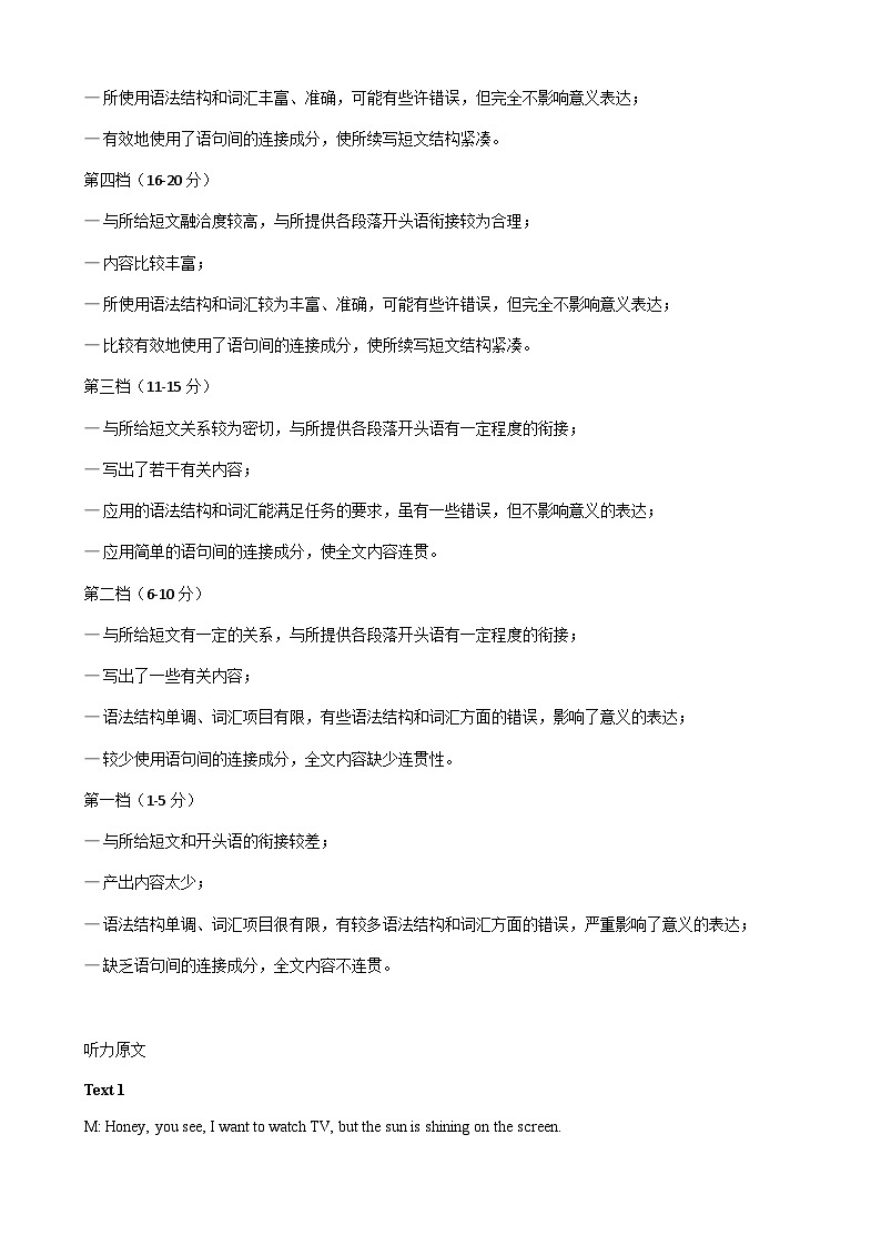 2023.4高二英语答案第3页