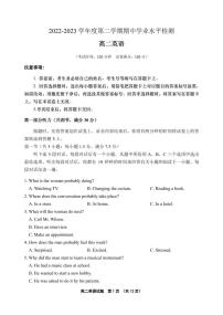 2022-2023学年山东省青岛地区高二下学期期中考试英语试题含答案