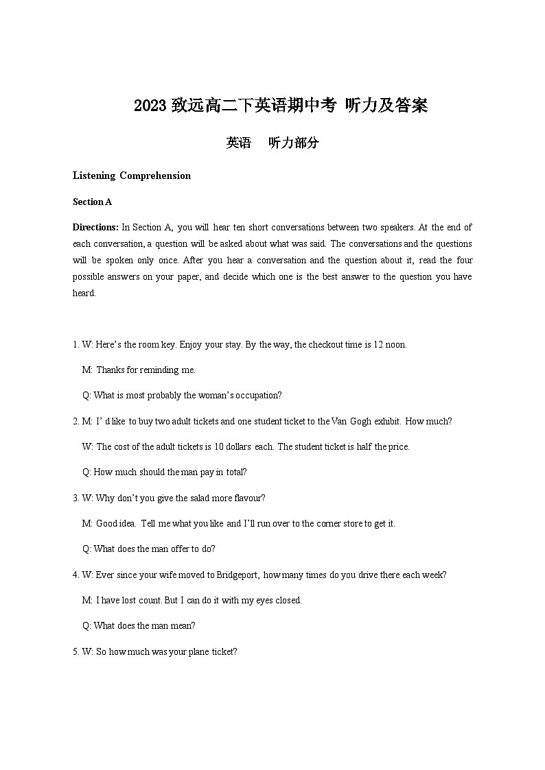 2022-2023学年上海市奉贤区致远高级中学高二下学期期中教学评估英语试题含答案01