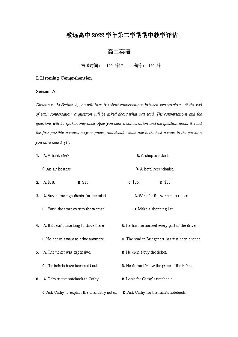 2022-2023学年上海市奉贤区致远高级中学高二下学期期中教学评估英语试题含答案01