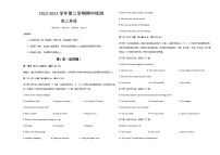 2022-2023学年陕西省西安市蓝田县大联考高二下学期4月期中考试英语试题含答案