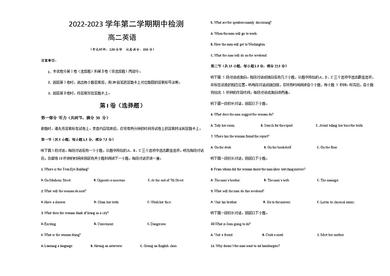 2022-2023学年陕西省西安市蓝田县大联考高二下学期4月期中考试英语试题含答案01