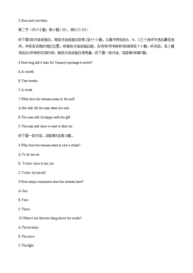 2022-2023学年云南师范大学附属中学高二下学期期中英语试卷含答案02