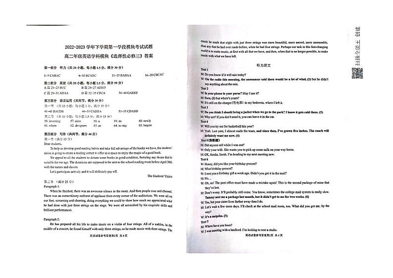 2022-2023学年云南师范大学附属中学高二下学期期中英语试卷含答案01