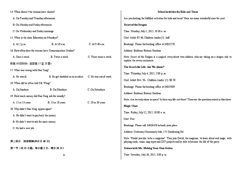 2022-2023学年西藏林芝市第二高级中学高二下学期第一学段考试（期中）英语试题含答案第2页