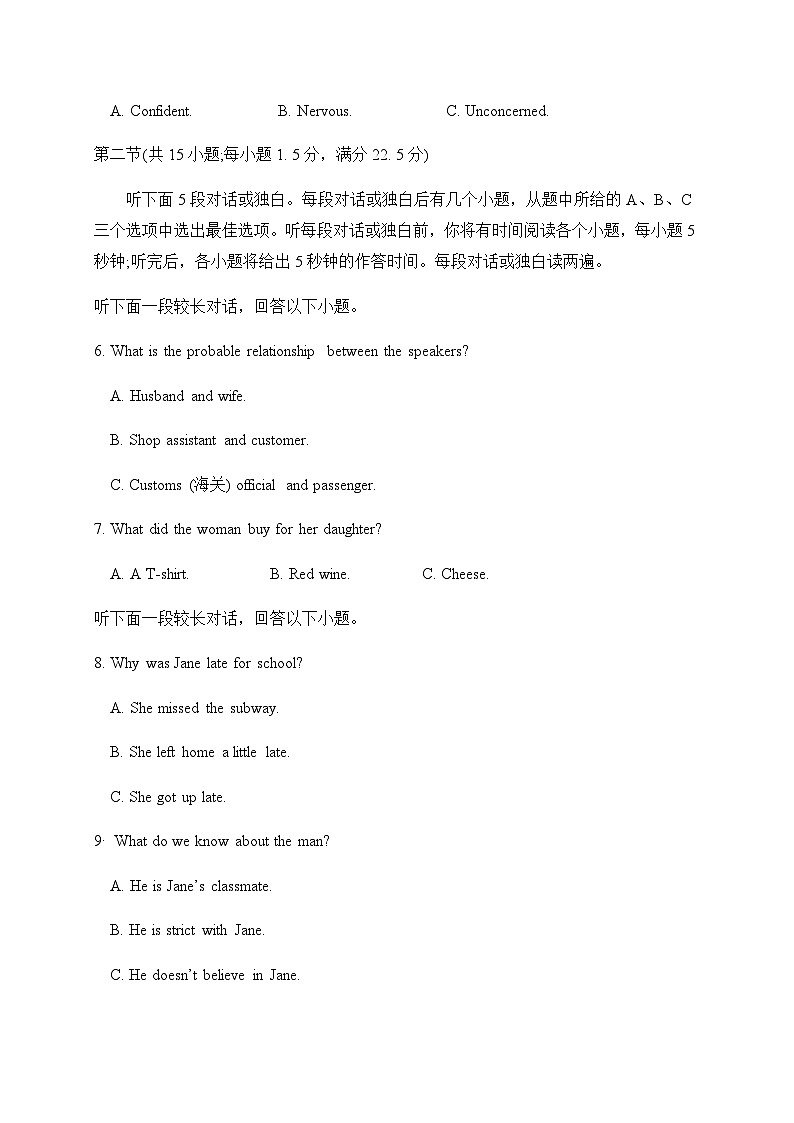 2022-2023学年四川省成都市东部新区高二下学期期中考试英语试题含答案02