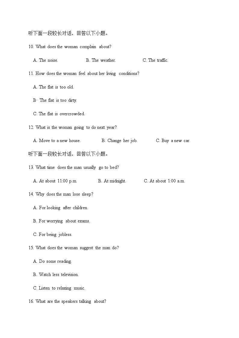 2022-2023学年四川省成都市东部新区高二下学期期中考试英语试题含答案03