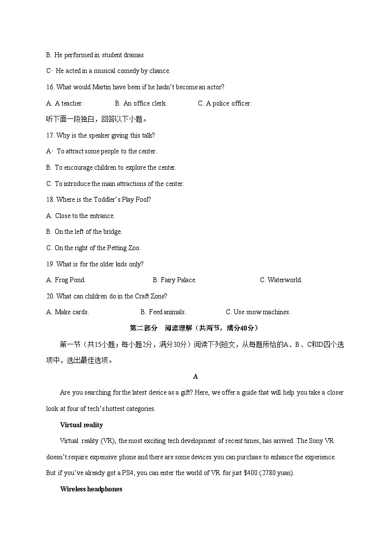 2022-2023学年四川省广安市第二中学校高二下学期期中考试英语试题含答案第3页