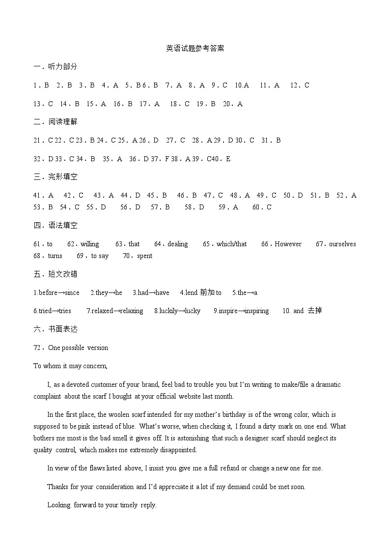 英语试题答案第1页