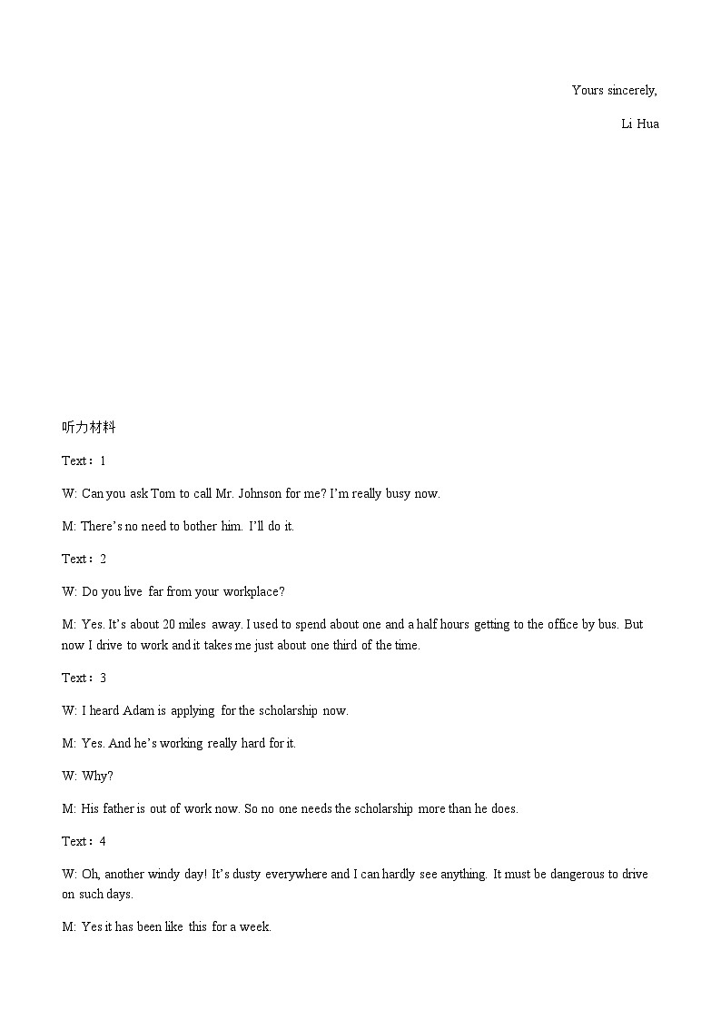 英语试题答案第2页