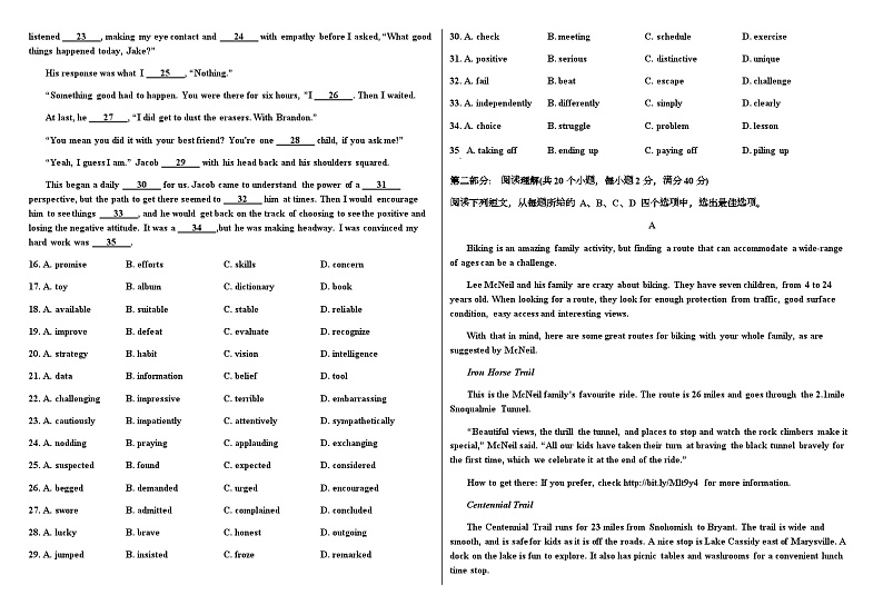 2022-2023学年天津市和平区双菱中学高二下学期4月期中考试英语试题含答案02