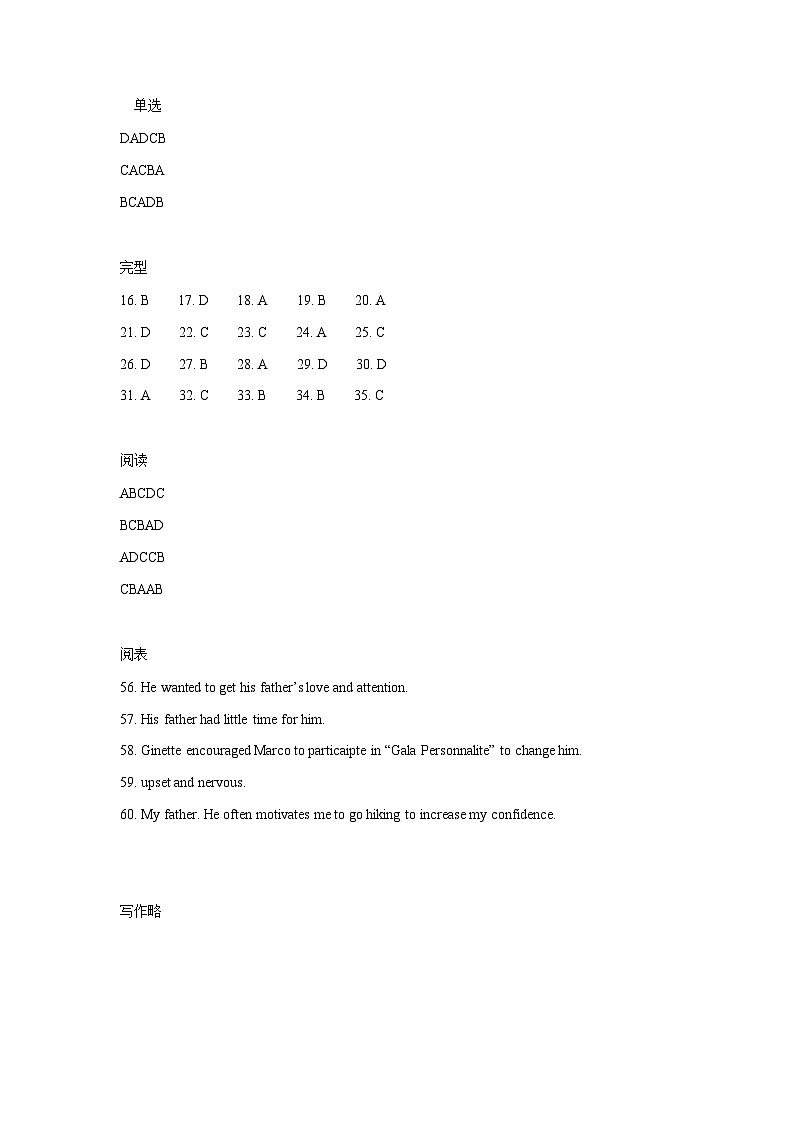2022-2023学年天津市和平区双菱中学高二下学期4月期中考试英语试题含答案01