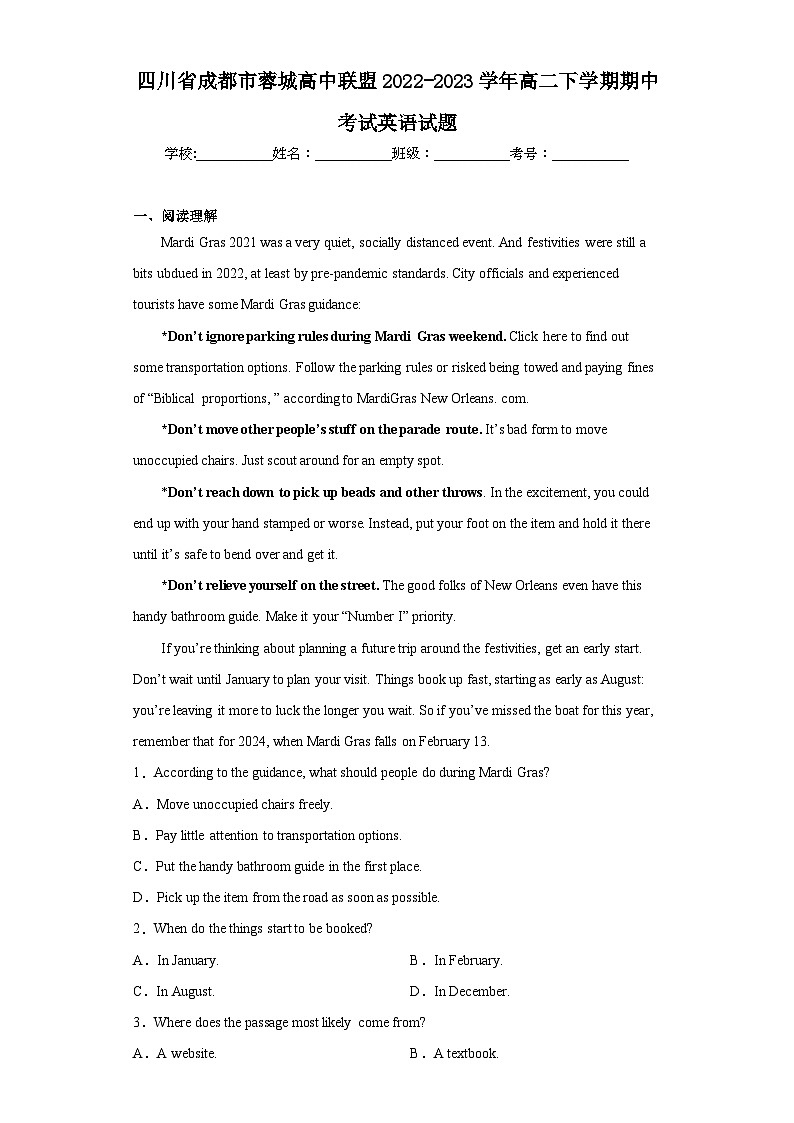 2022-2023学年四川省成都市蓉城高中联盟高二下学期期中考试英语试题含解析01