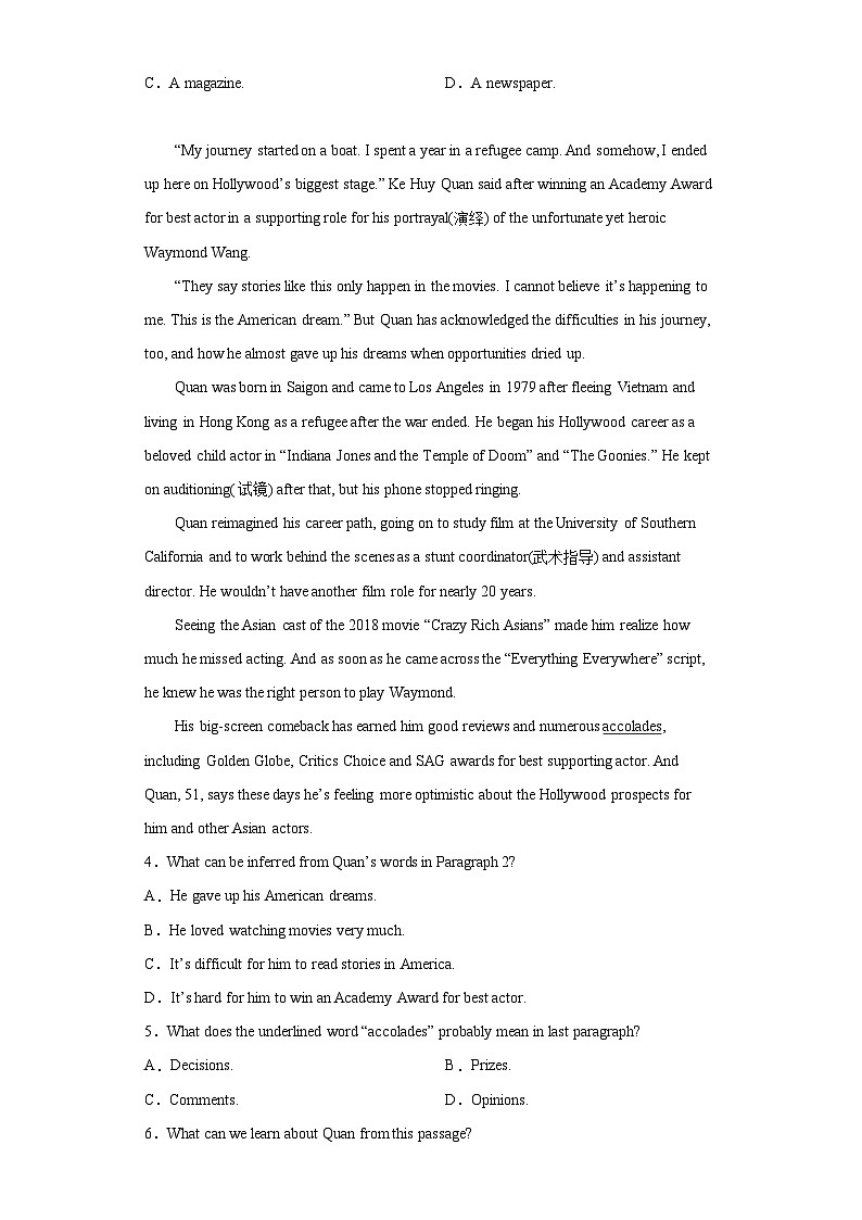 2022-2023学年四川省成都市蓉城高中联盟高二下学期期中考试英语试题含解析02