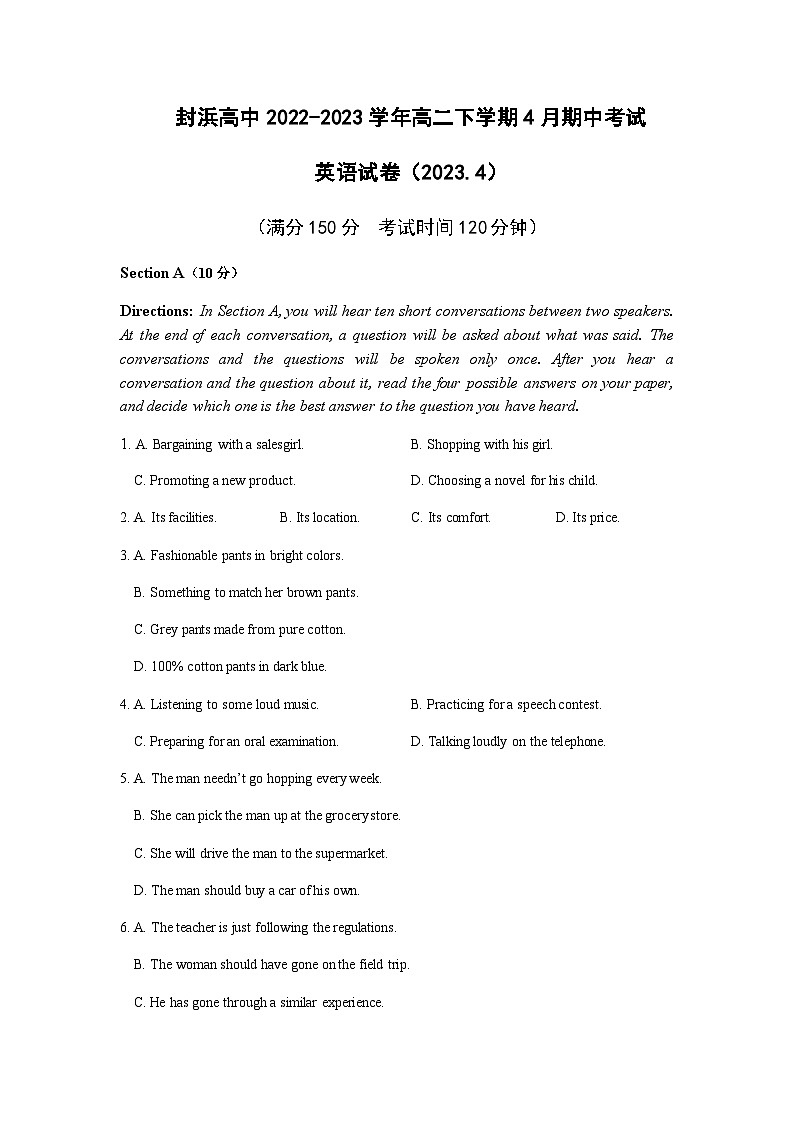 封浜高级中学2022学年第二学期高二英语期中考试试卷（2023.4）第1页