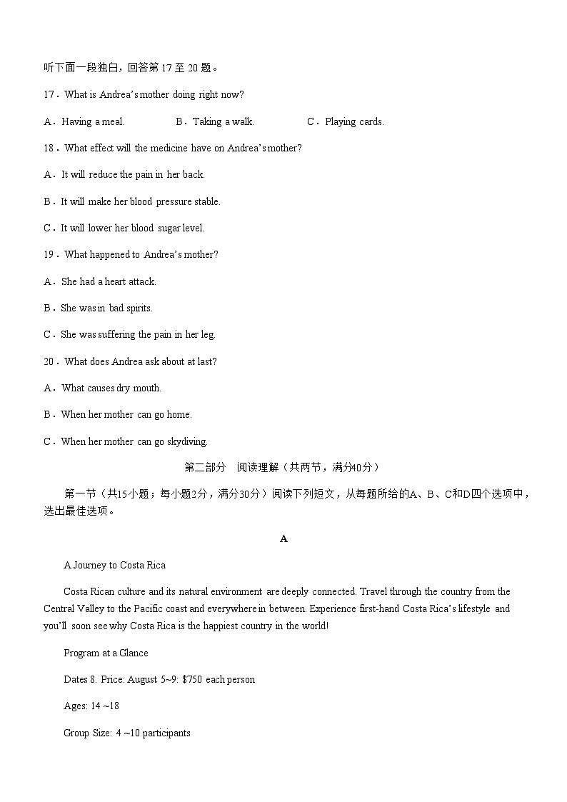 2022-2023学年四川省宜宾市部分中学高二下学期期中考试英语试题含答案03