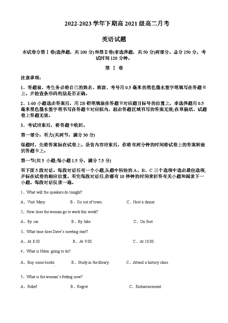 2022-2023学年四川省雅安名校高二下学期期中考试（二次月考）英语试题（解析版+原卷版）01