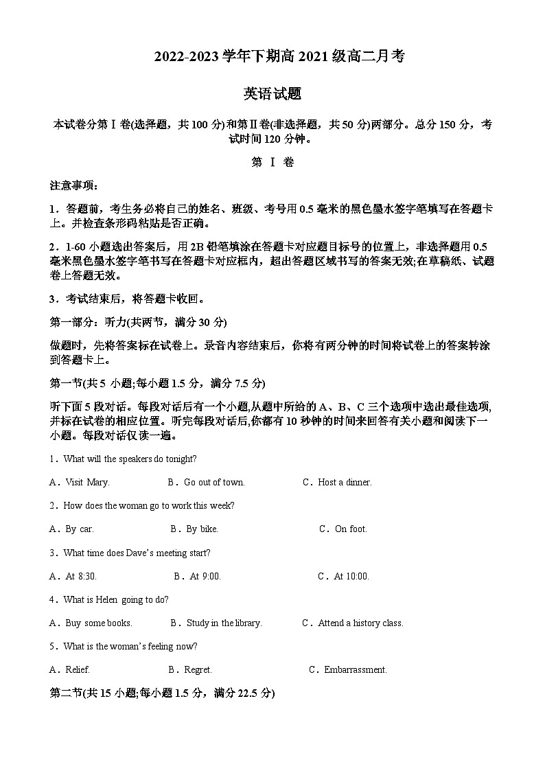 2022-2023学年四川省雅安名校高二下学期期中考试（二次月考）英语试题（解析版+原卷版）01