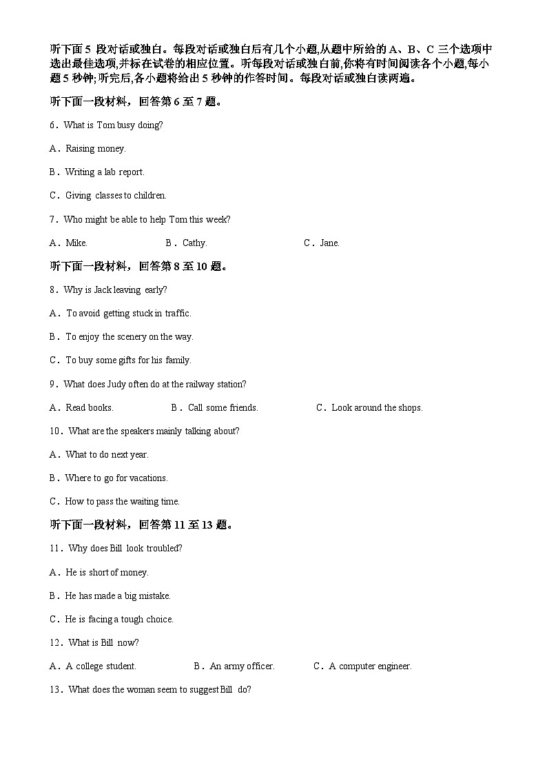 2022-2023学年四川省雅安名校高二下学期期中考试（二次月考）英语试题（解析版+原卷版）02
