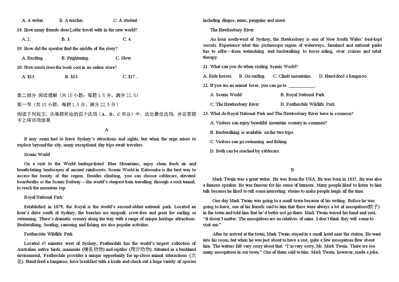 2022-2023学年云南省文山州砚山县高二下学期期中考试英语试题含答案02