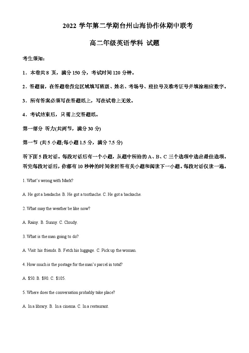 2022-2023学年浙江省台州市台州山海协作体高二下学期4月期中英语试题含解析01