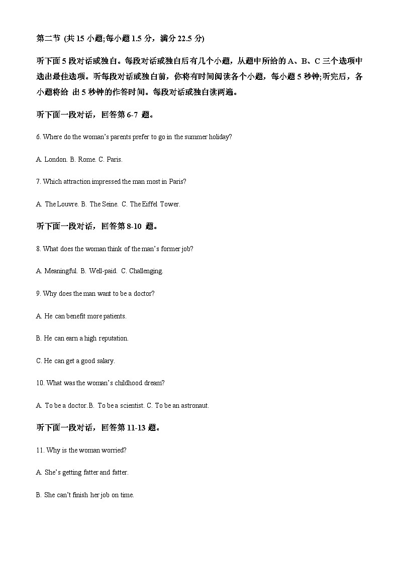 2022-2023学年浙江省台州市台州山海协作体高二下学期4月期中英语试题含解析02