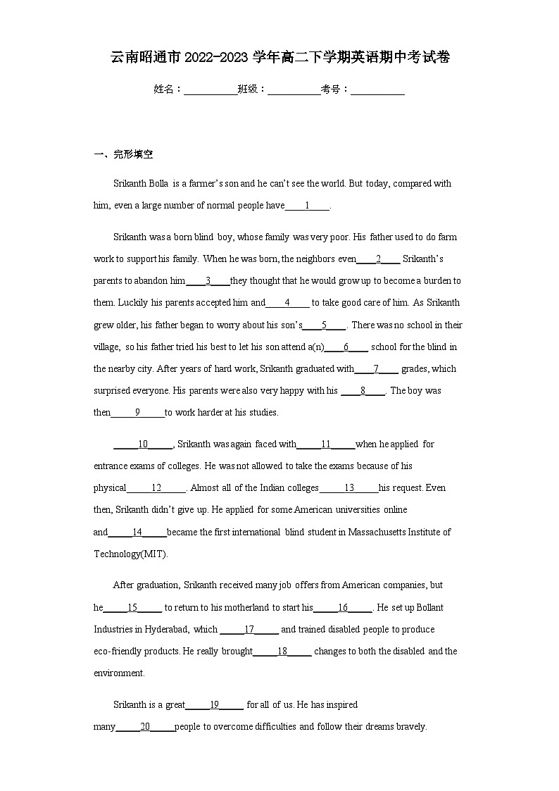 2022-2023学年云南昭通市高二下学期英语期中考试卷含解析01