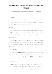 2022-2023学年福建省莆田第十五中学高二下学期期中测试英语试题含解析