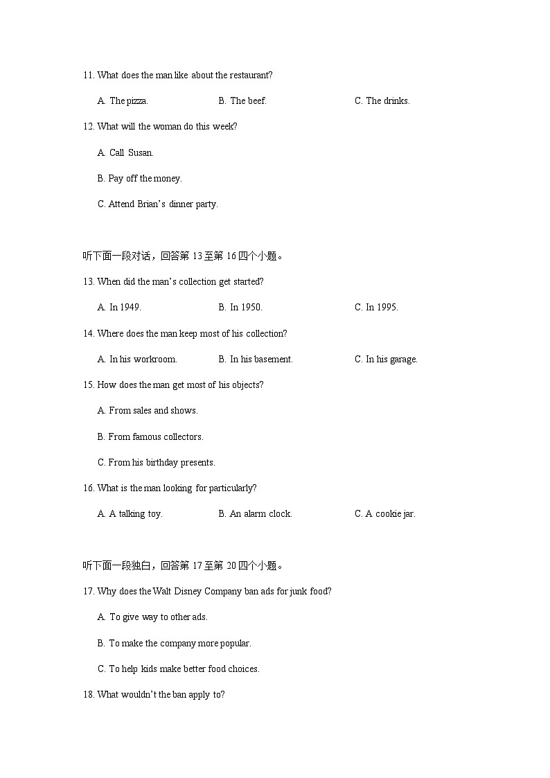 2022-2023学年高二下学期期末考试英语试卷（新高考）（公共版）含解析03