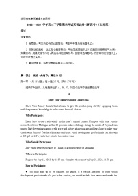 2022-2023学年高二下学期期末考试英语试卷（新高考）（山东版）含解析