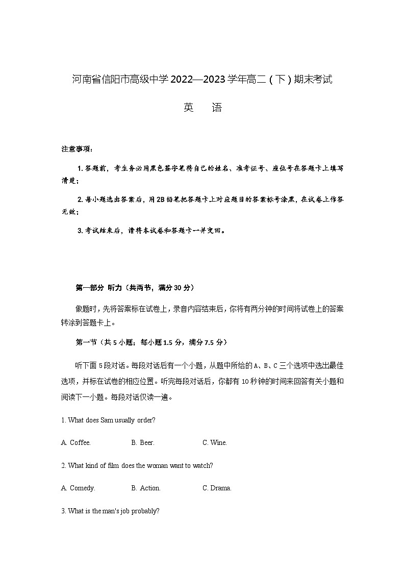 2022-2023学年河南省信阳市浉河区信阳高级中学高二下学期6月期末英语试题含答案01