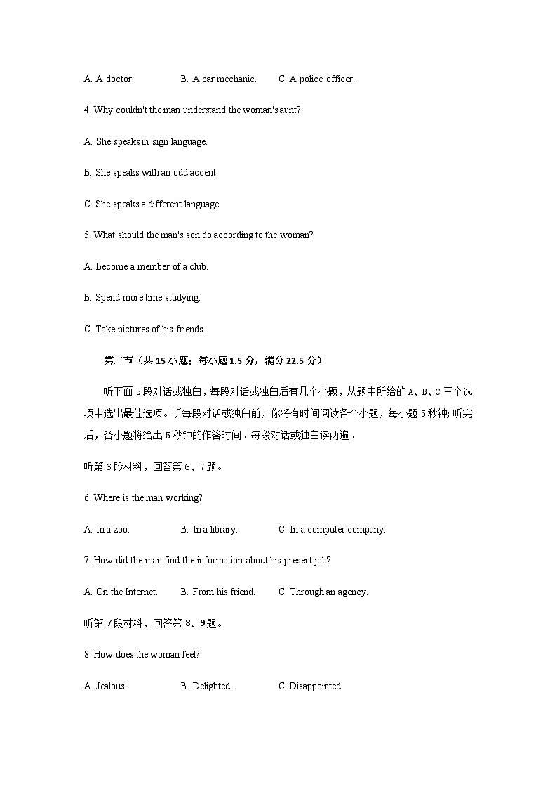 2022-2023学年河南省信阳市浉河区信阳高级中学高二下学期6月期末英语试题含答案02