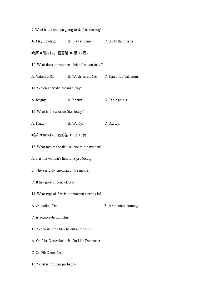 2022-2023学年河南省信阳市浉河区信阳高级中学高二下学期6月期末英语试题含答案03