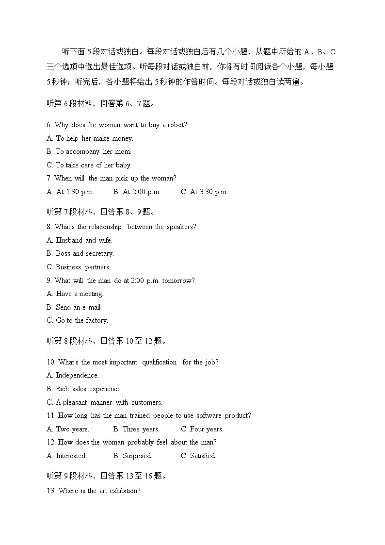 2022-2023学年湖南省衡阳县第四中学高二下学期期末模拟英语测评卷含答案02