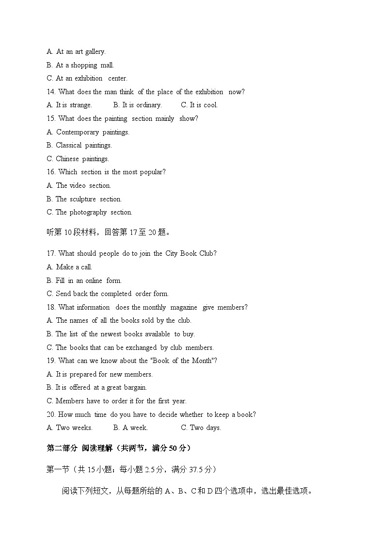 2022-2023学年湖南省衡阳县第四中学高二下学期期末模拟英语测评卷含答案03