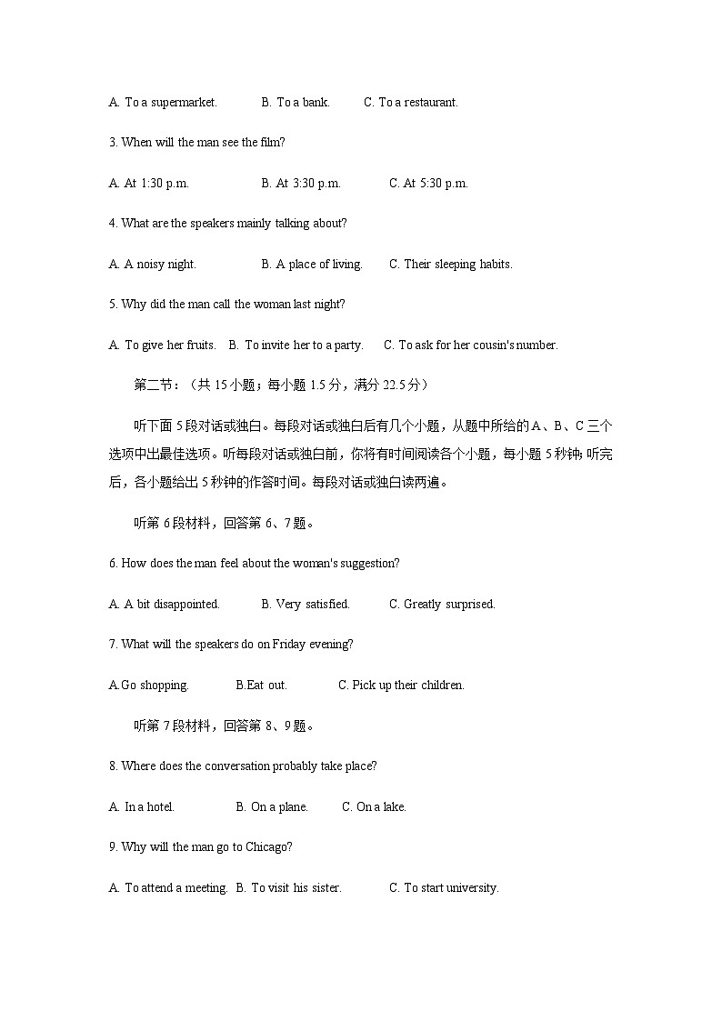 2022-2023学年湖南省衡阳市衡阳县第四中学高二下学期6月期末考试模拟英语试卷（二）含答案第2页