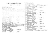 2022-2023学年四川省眉山市仁寿县高二下学期期末考试模拟英语试题含答案