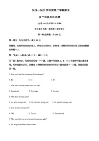 2021-2022学年陕西省延安市第一中学高二下学期期末考试英语试题含解析