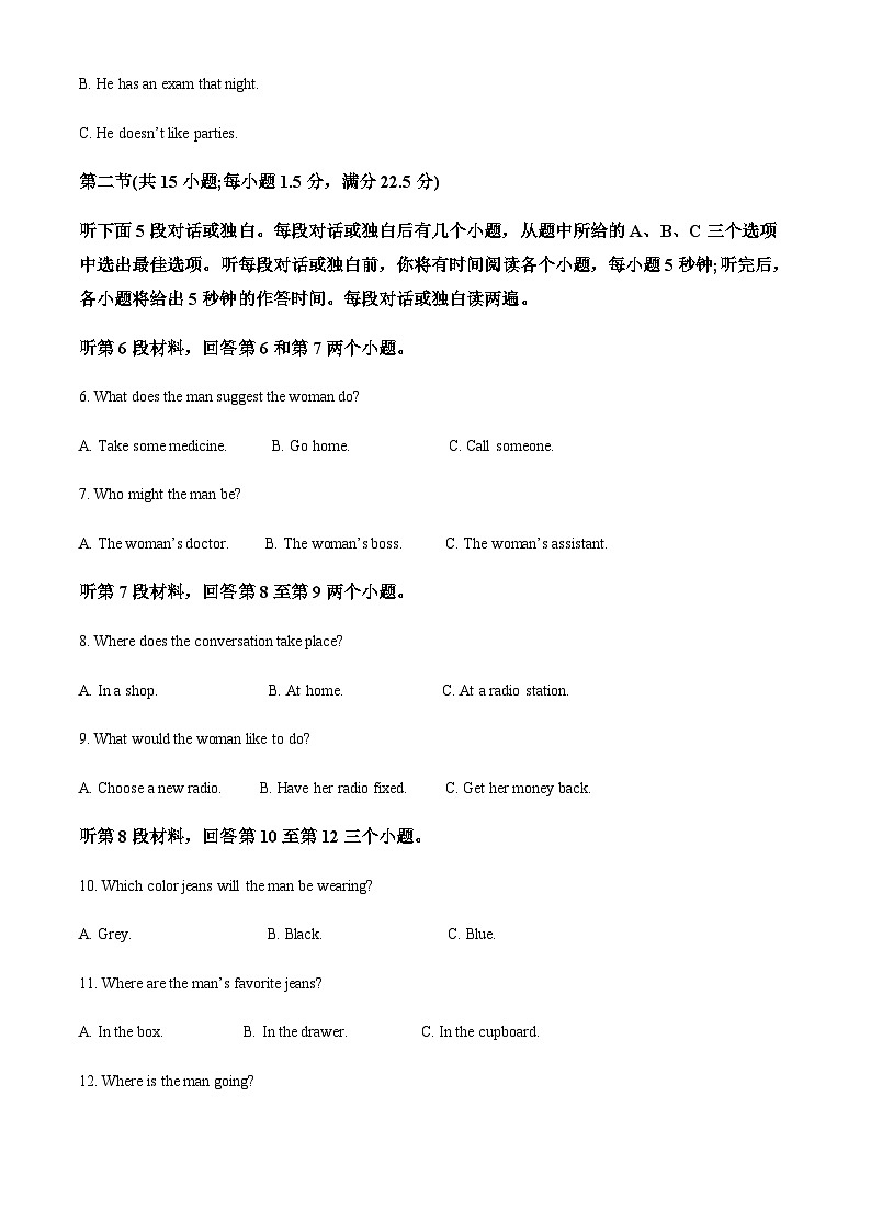 2021-2022学年陕西省延安市第一中学高二下学期期末考试英语试题含解析02