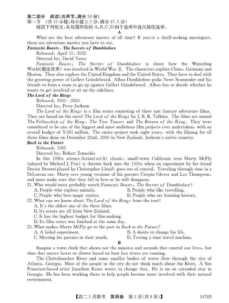 安徽省滁州市全椒县第八中学2022-2023学年高二下学期5月联考英语试题第3页